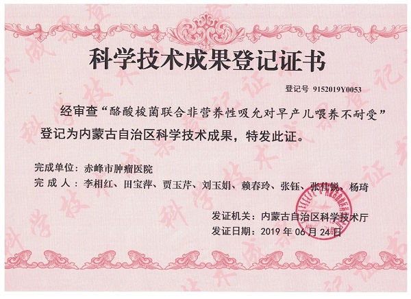 李相紅.jpg 李相紅.jpg